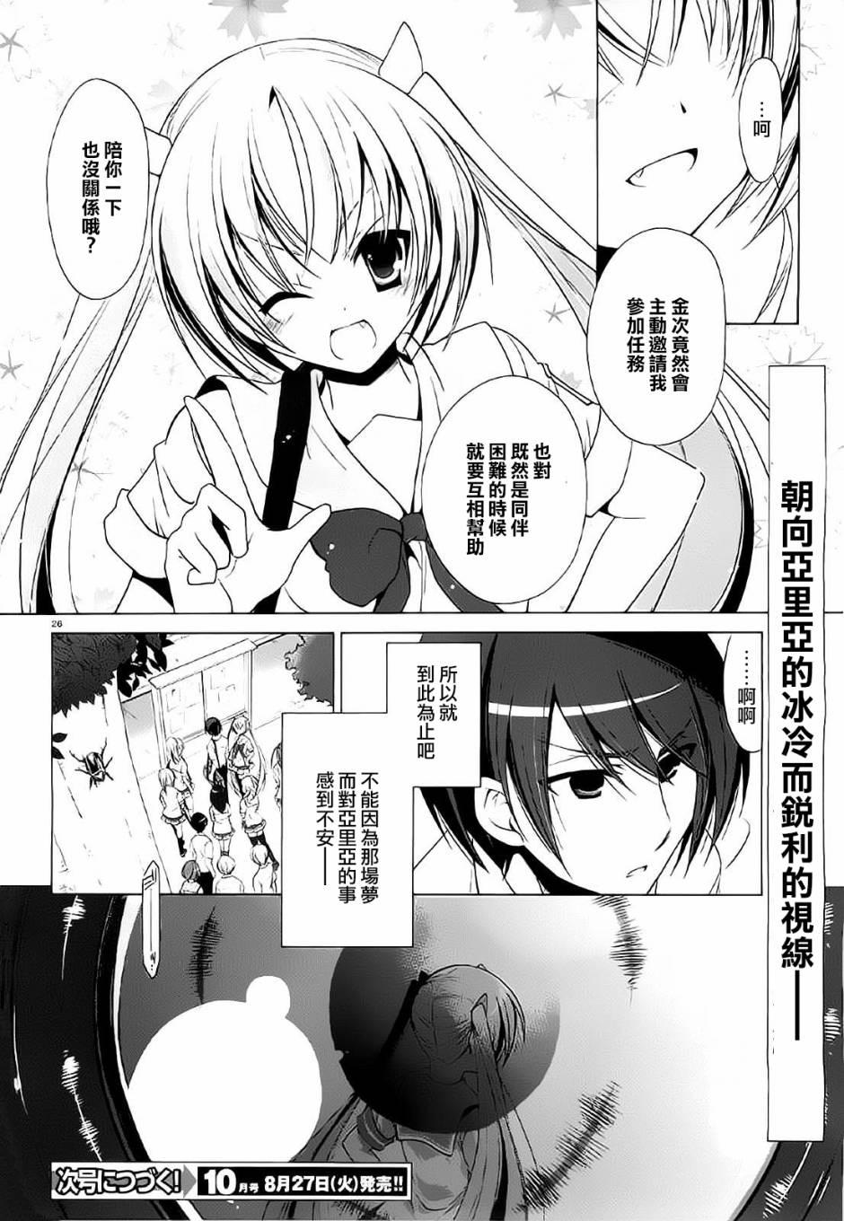 绯弹的亚莉亚韩漫全集-第46话无删减无遮挡章节图片 
