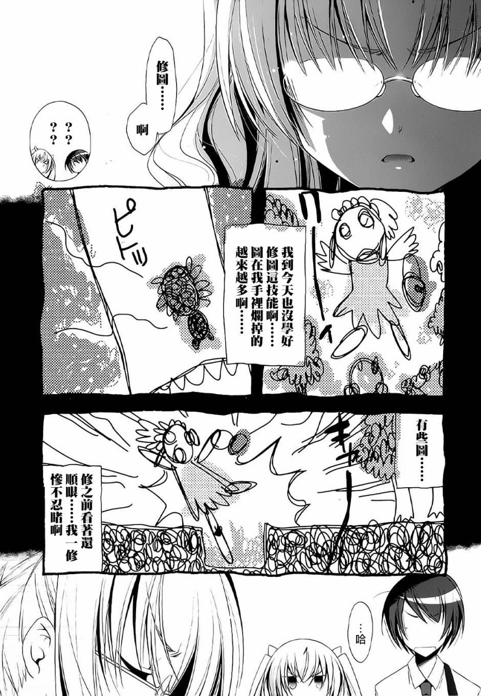 绯弹的亚莉亚韩漫全集-第46话无删减无遮挡章节图片 