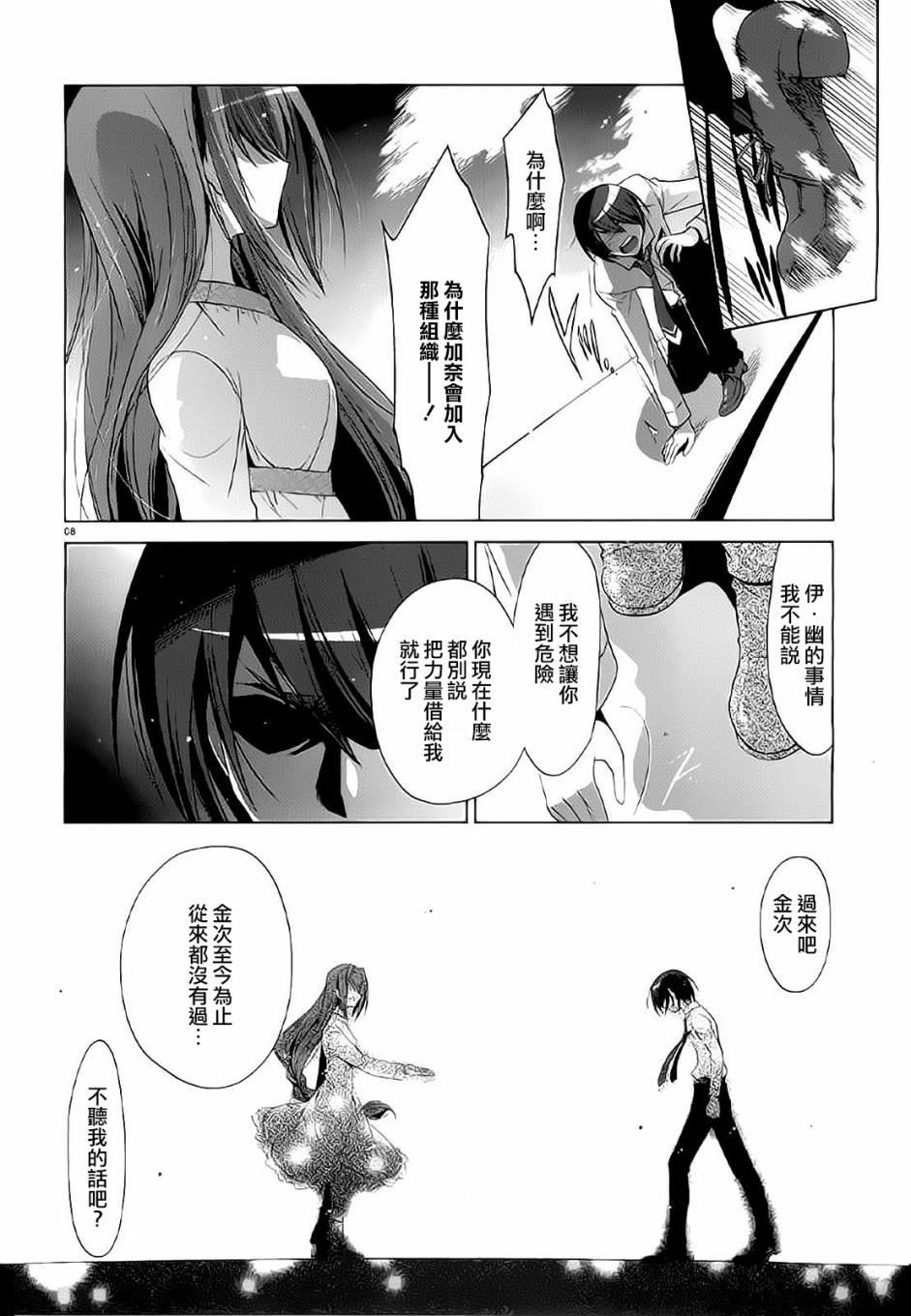 绯弹的亚莉亚韩漫全集-第46话无删减无遮挡章节图片 