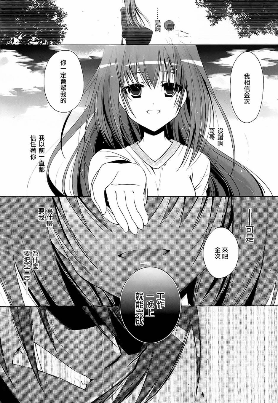 绯弹的亚莉亚韩漫全集-第46话无删减无遮挡章节图片 