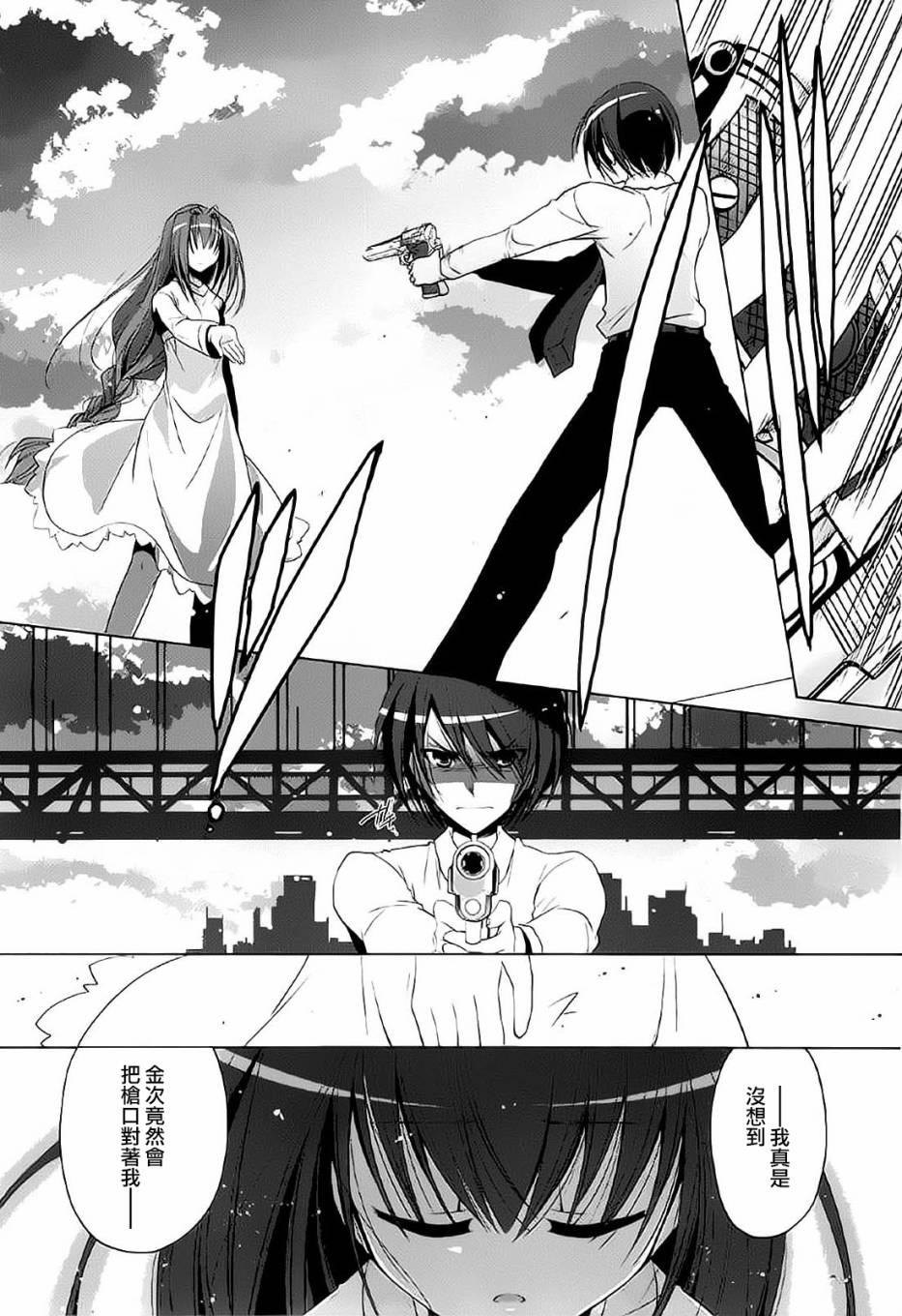 绯弹的亚莉亚韩漫全集-第46话无删减无遮挡章节图片 