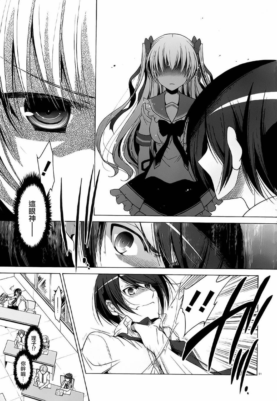绯弹的亚莉亚韩漫全集-第47话无删减无遮挡章节图片 