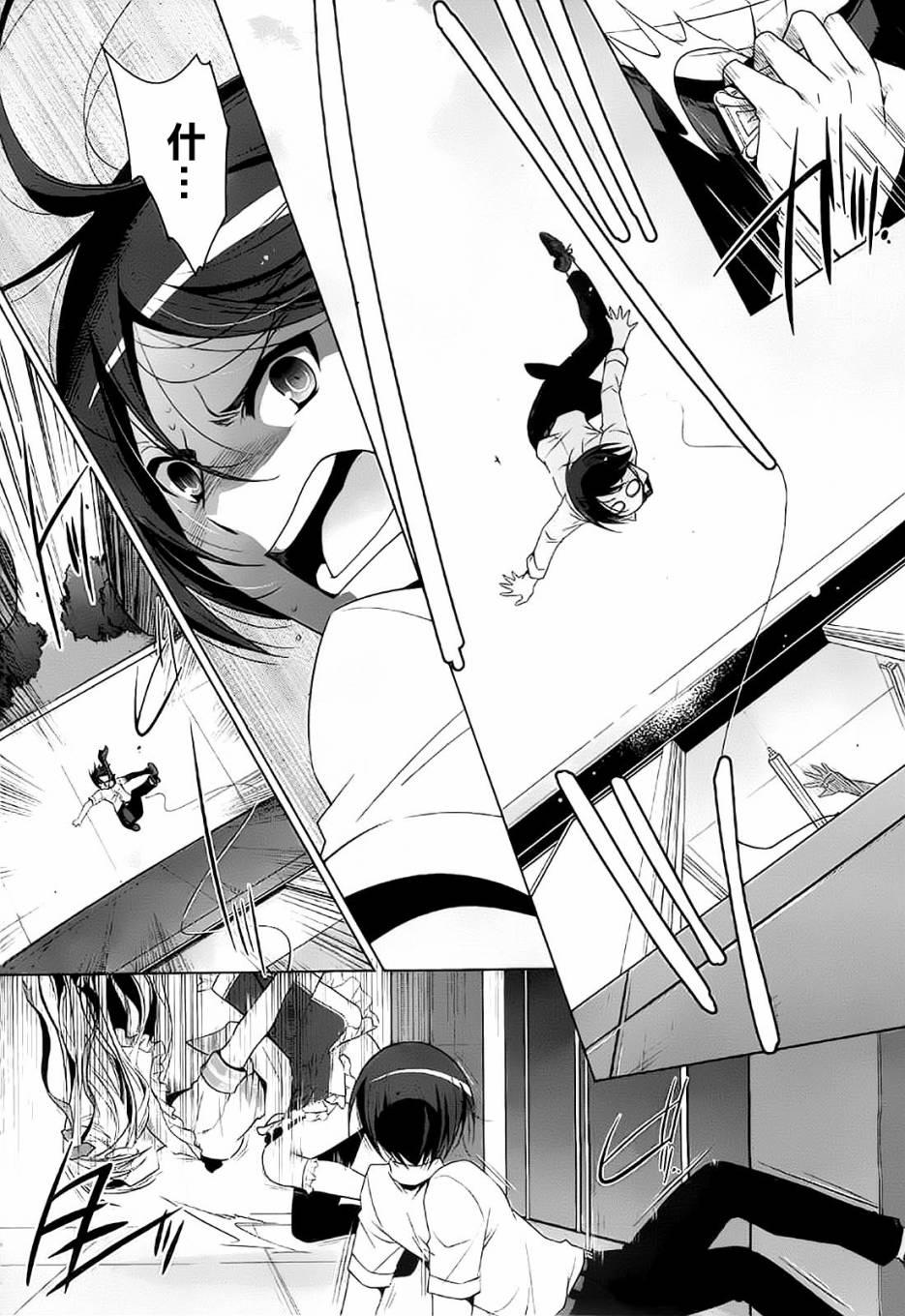绯弹的亚莉亚韩漫全集-第47话无删减无遮挡章节图片 