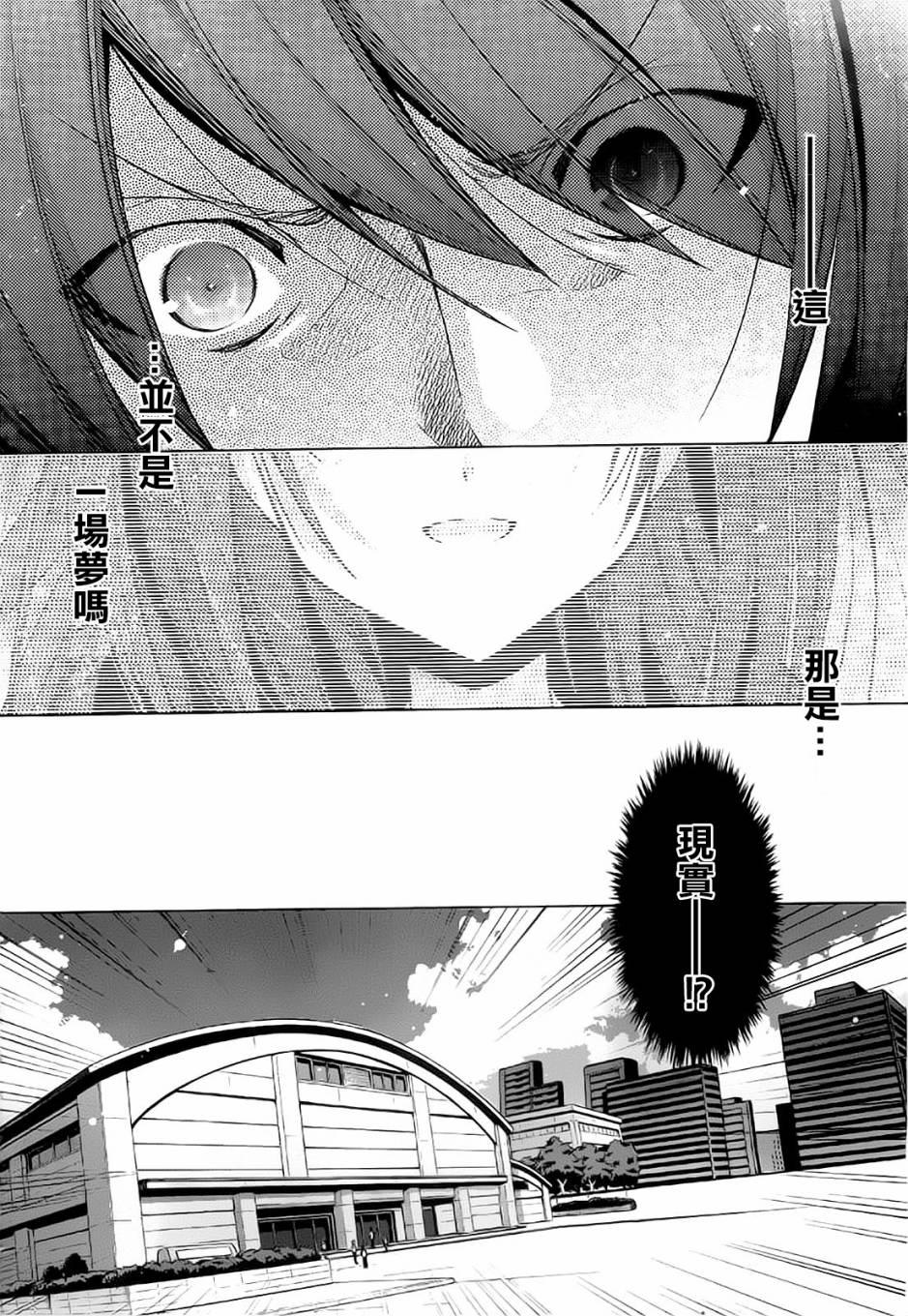 绯弹的亚莉亚韩漫全集-第47话无删减无遮挡章节图片 