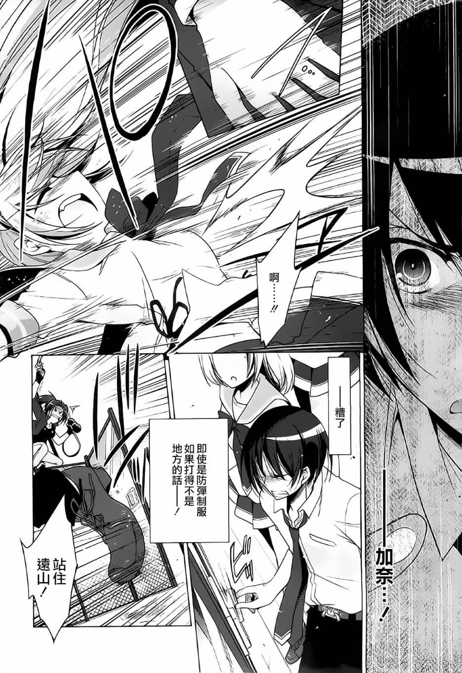 绯弹的亚莉亚韩漫全集-第47话无删减无遮挡章节图片 