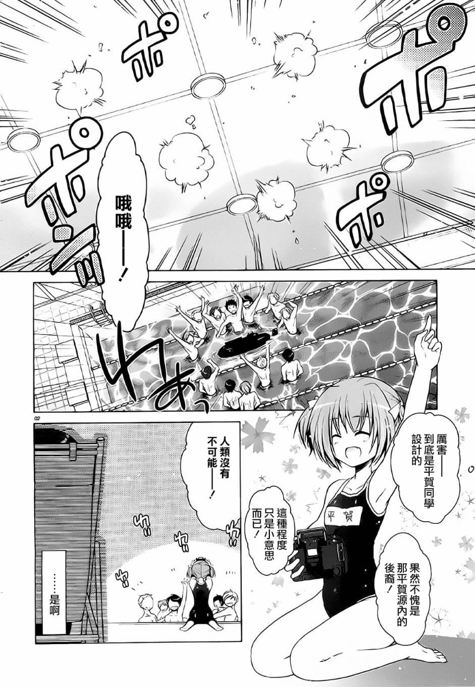 绯弹的亚莉亚韩漫全集-第47话无删减无遮挡章节图片 