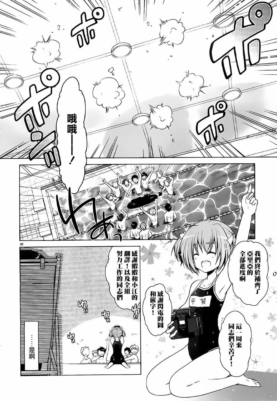 绯弹的亚莉亚韩漫全集-第47话无删减无遮挡章节图片 