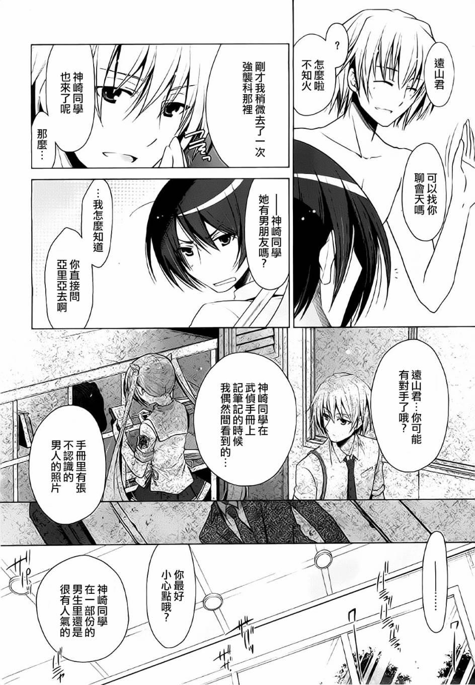 绯弹的亚莉亚韩漫全集-第47话无删减无遮挡章节图片 