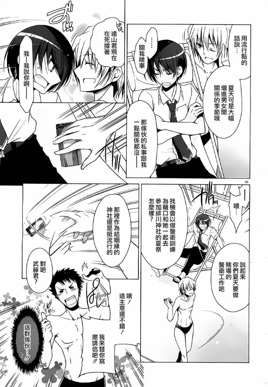 绯弹的亚莉亚韩漫全集-第47话无删减无遮挡章节图片 