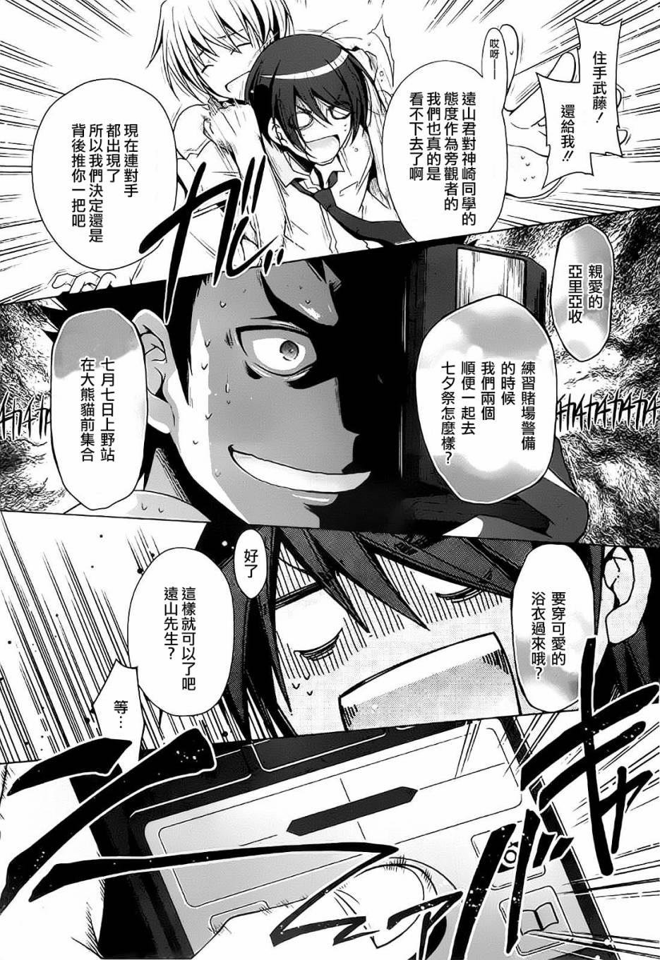 绯弹的亚莉亚韩漫全集-第47话无删减无遮挡章节图片 
