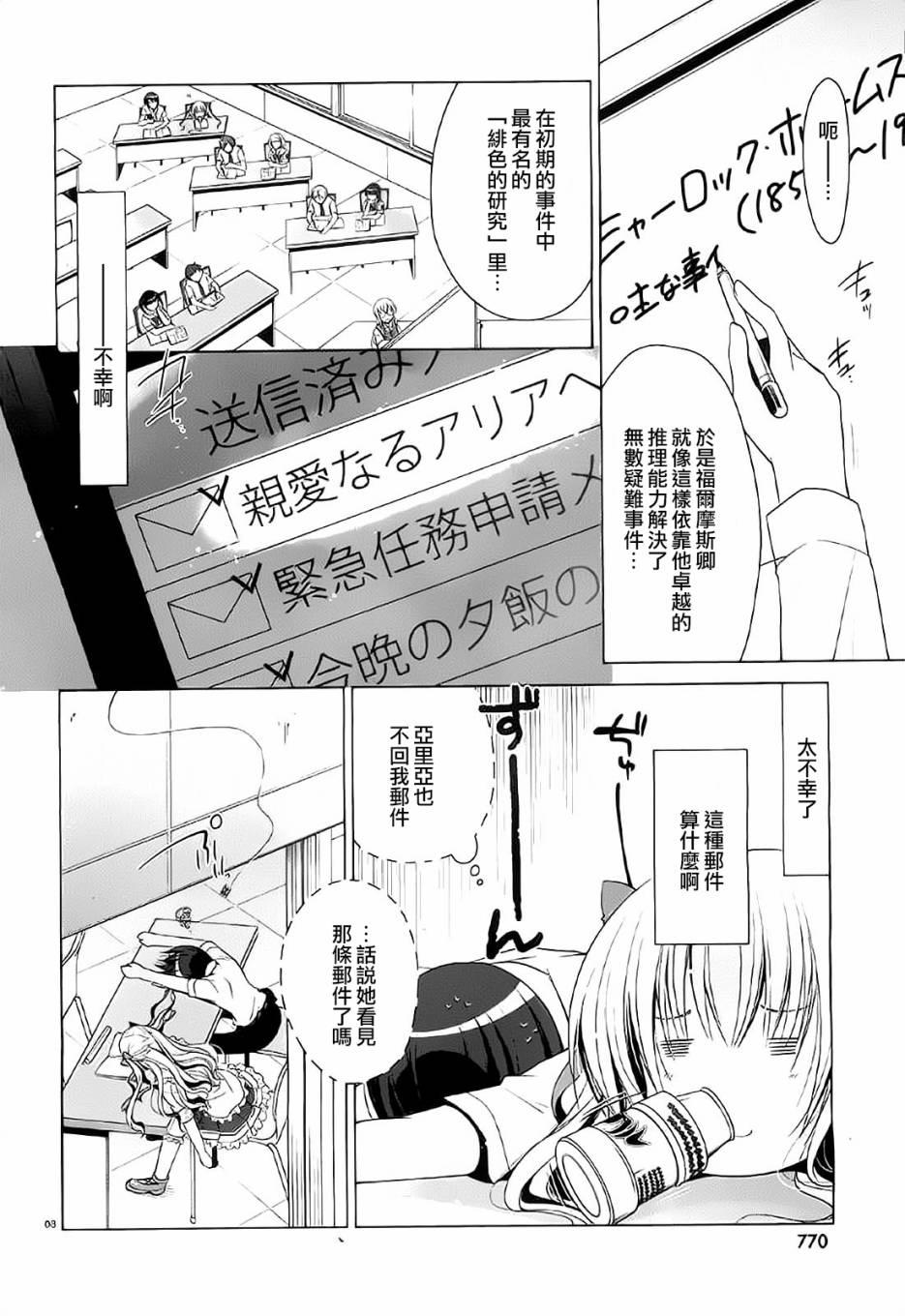 绯弹的亚莉亚韩漫全集-第47话无删减无遮挡章节图片 