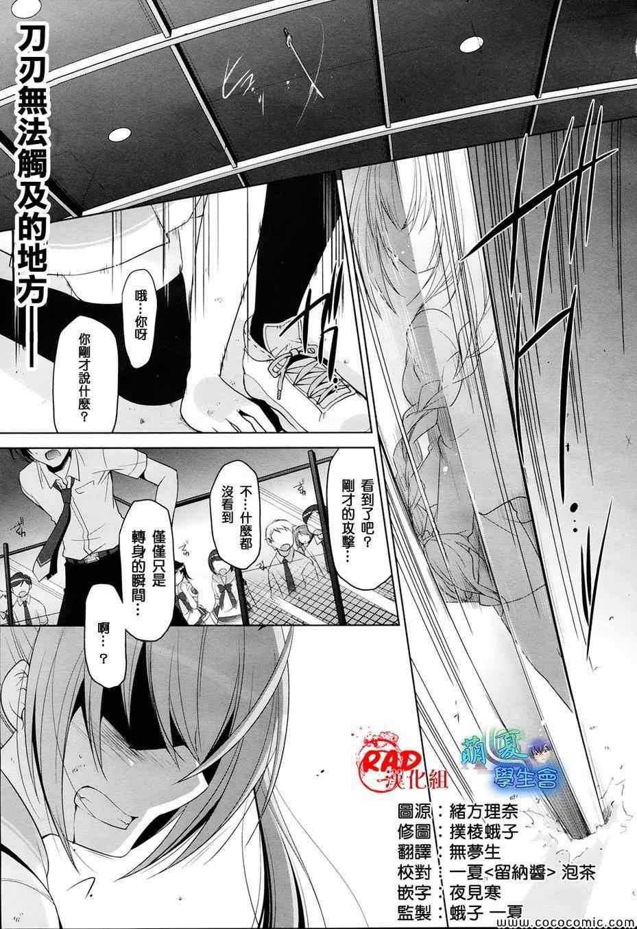 绯弹的亚莉亚韩漫全集-第48话无删减无遮挡章节图片 