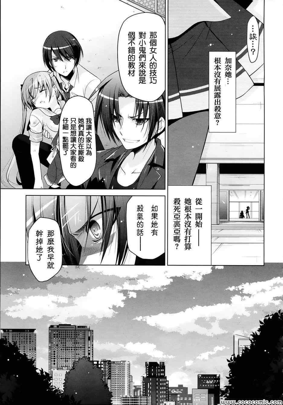 绯弹的亚莉亚韩漫全集-第48话无删减无遮挡章节图片 