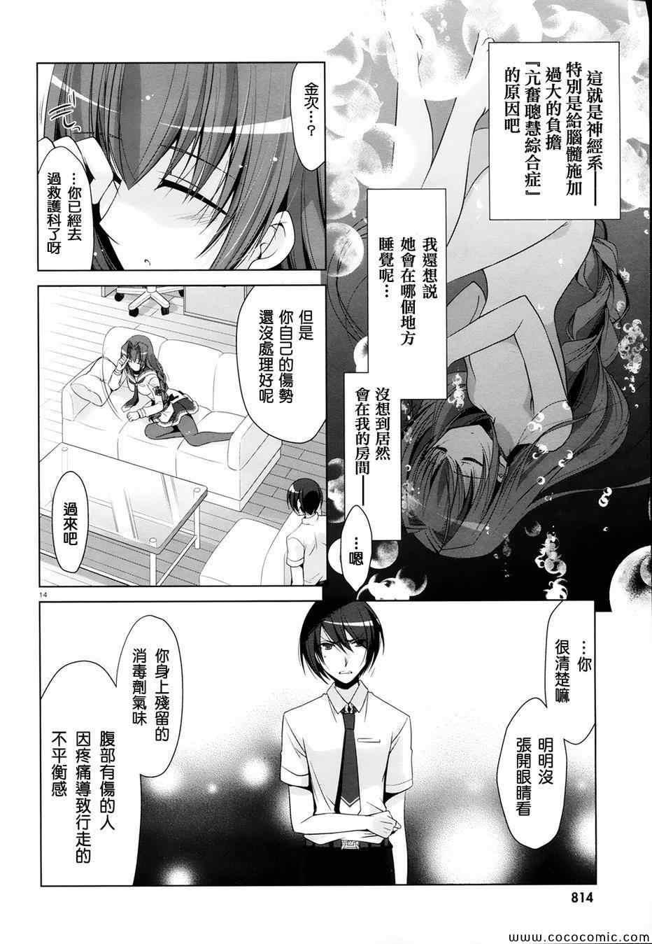绯弹的亚莉亚韩漫全集-第48话无删减无遮挡章节图片 