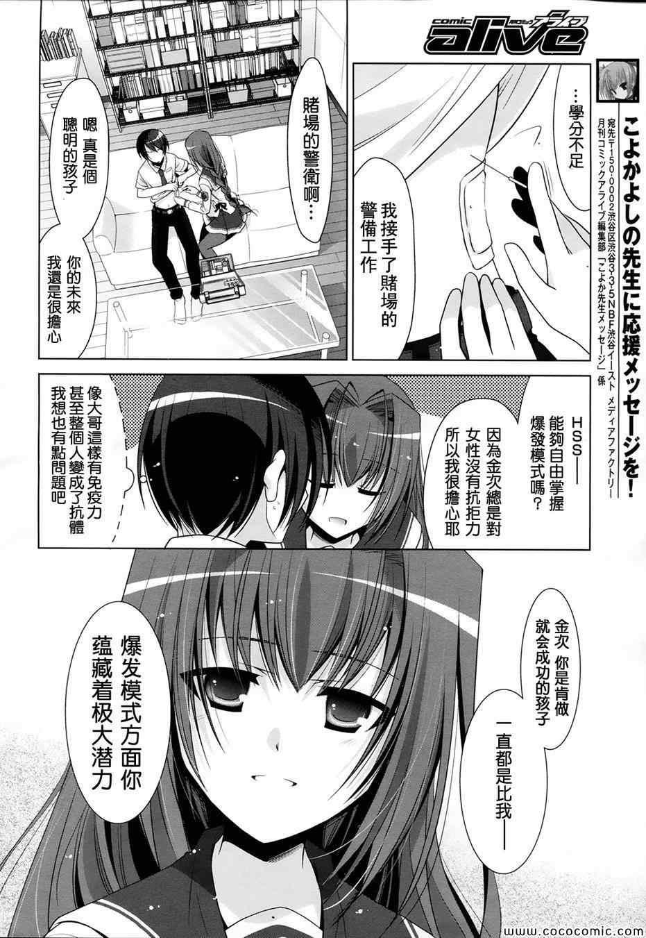 绯弹的亚莉亚韩漫全集-第48话无删减无遮挡章节图片 