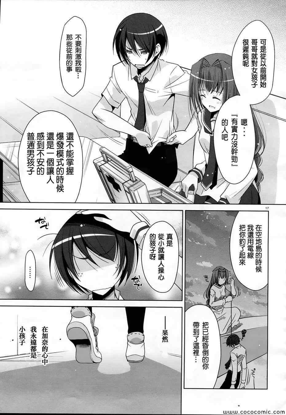 绯弹的亚莉亚韩漫全集-第48话无删减无遮挡章节图片 