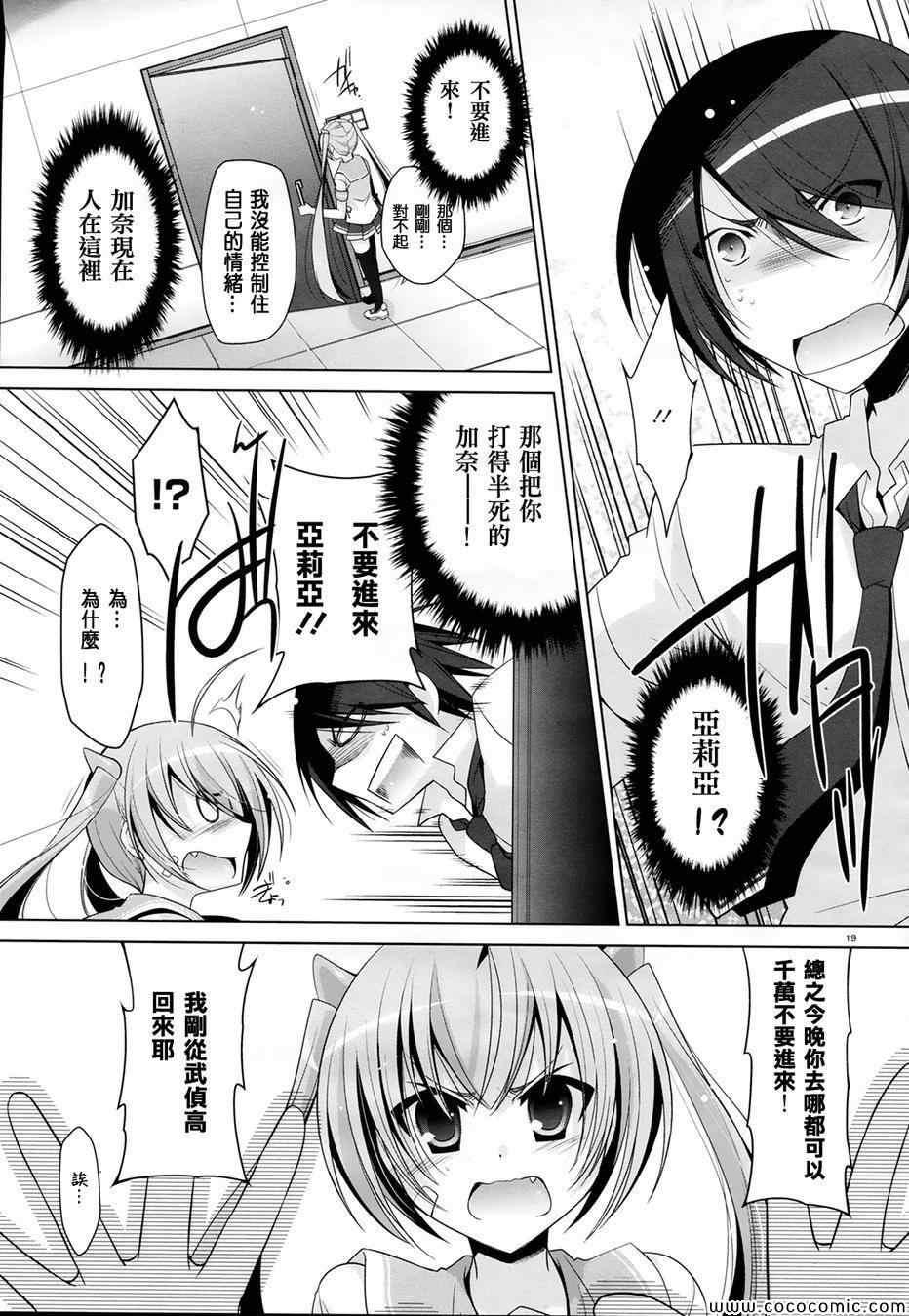 绯弹的亚莉亚韩漫全集-第48话无删减无遮挡章节图片 