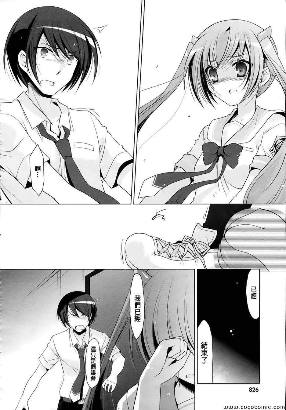 绯弹的亚莉亚韩漫全集-第48话无删减无遮挡章节图片 