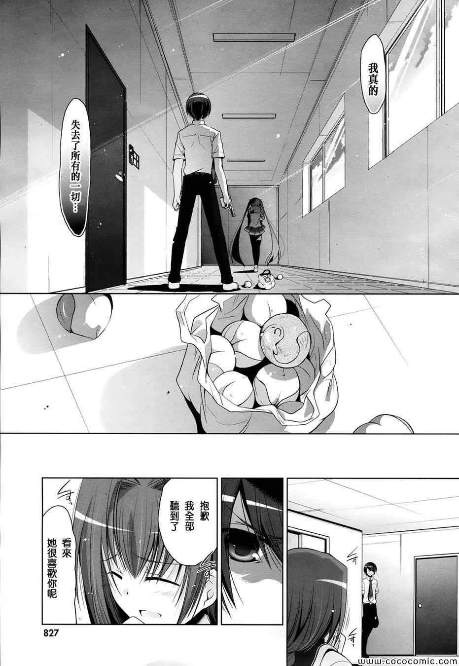 绯弹的亚莉亚韩漫全集-第48话无删减无遮挡章节图片 