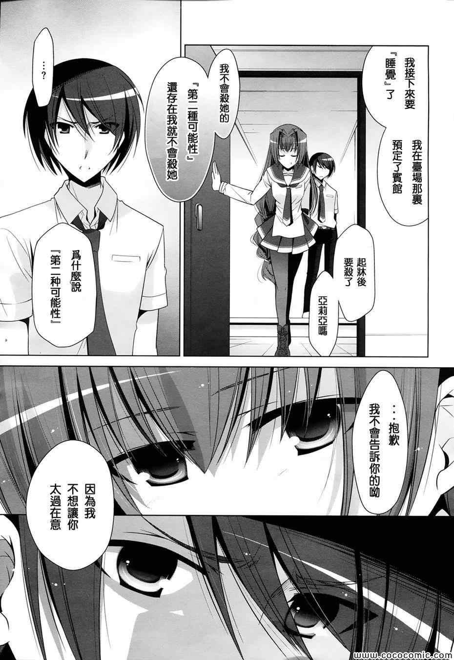 绯弹的亚莉亚韩漫全集-第48话无删减无遮挡章节图片 