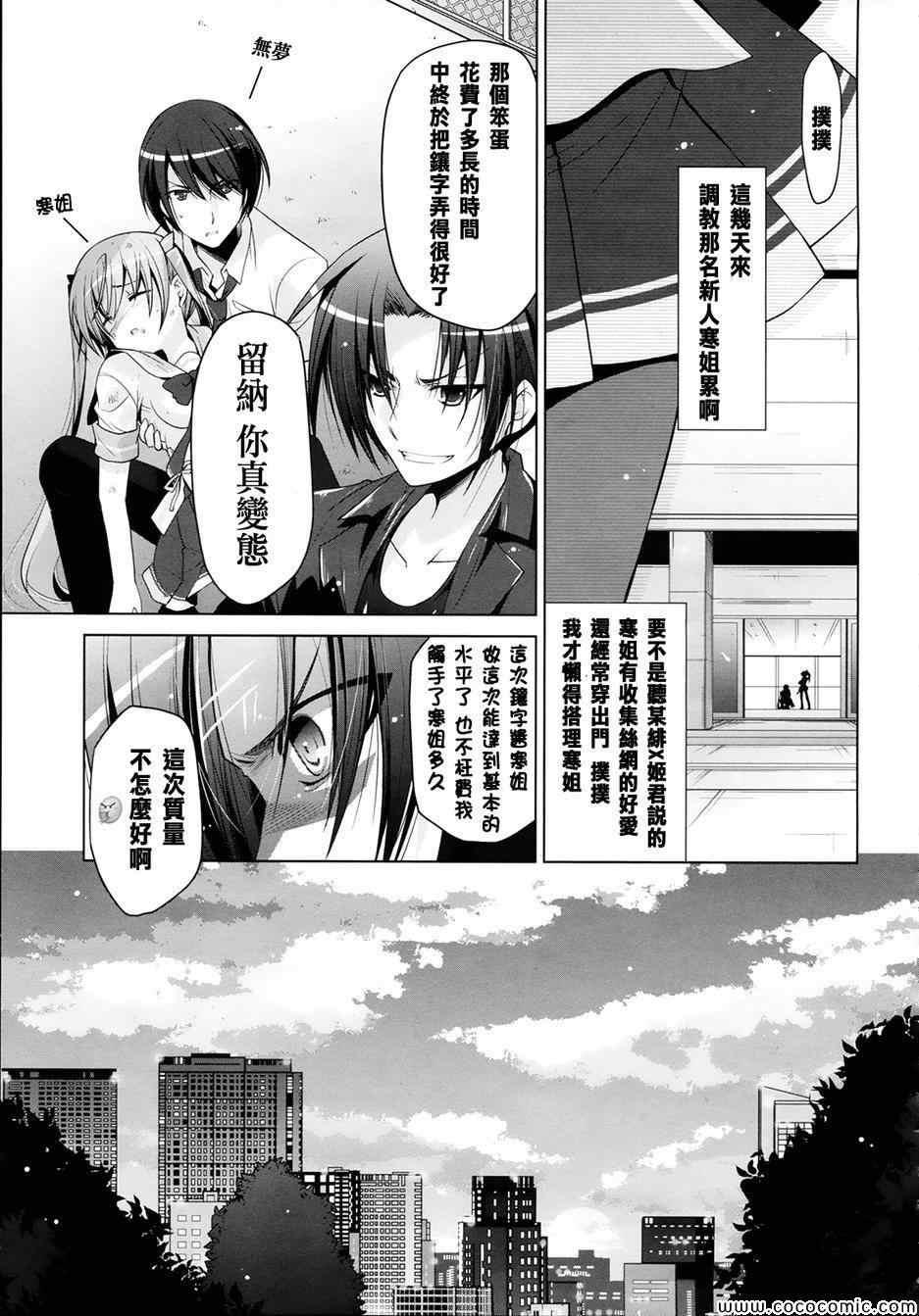 绯弹的亚莉亚韩漫全集-第48话无删减无遮挡章节图片 