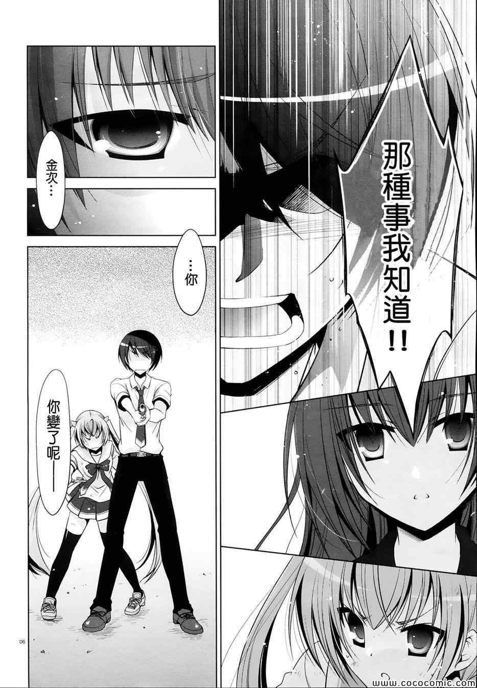 绯弹的亚莉亚韩漫全集-第48话无删减无遮挡章节图片 