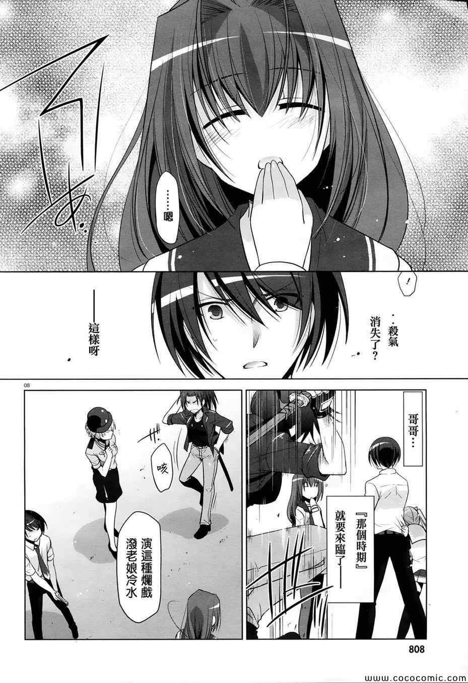 绯弹的亚莉亚韩漫全集-第48话无删减无遮挡章节图片 