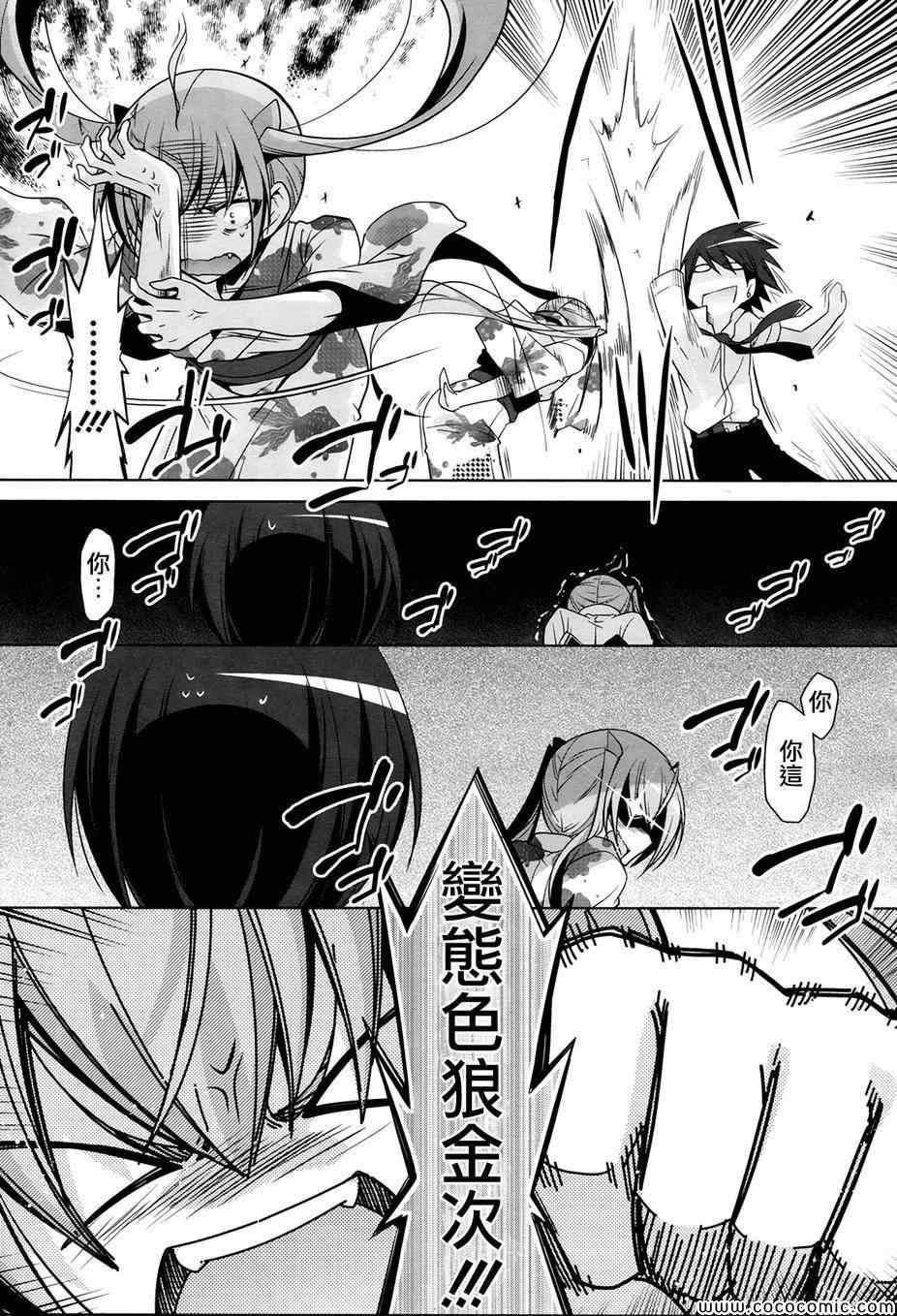 绯弹的亚莉亚韩漫全集-第49话无删减无遮挡章节图片 