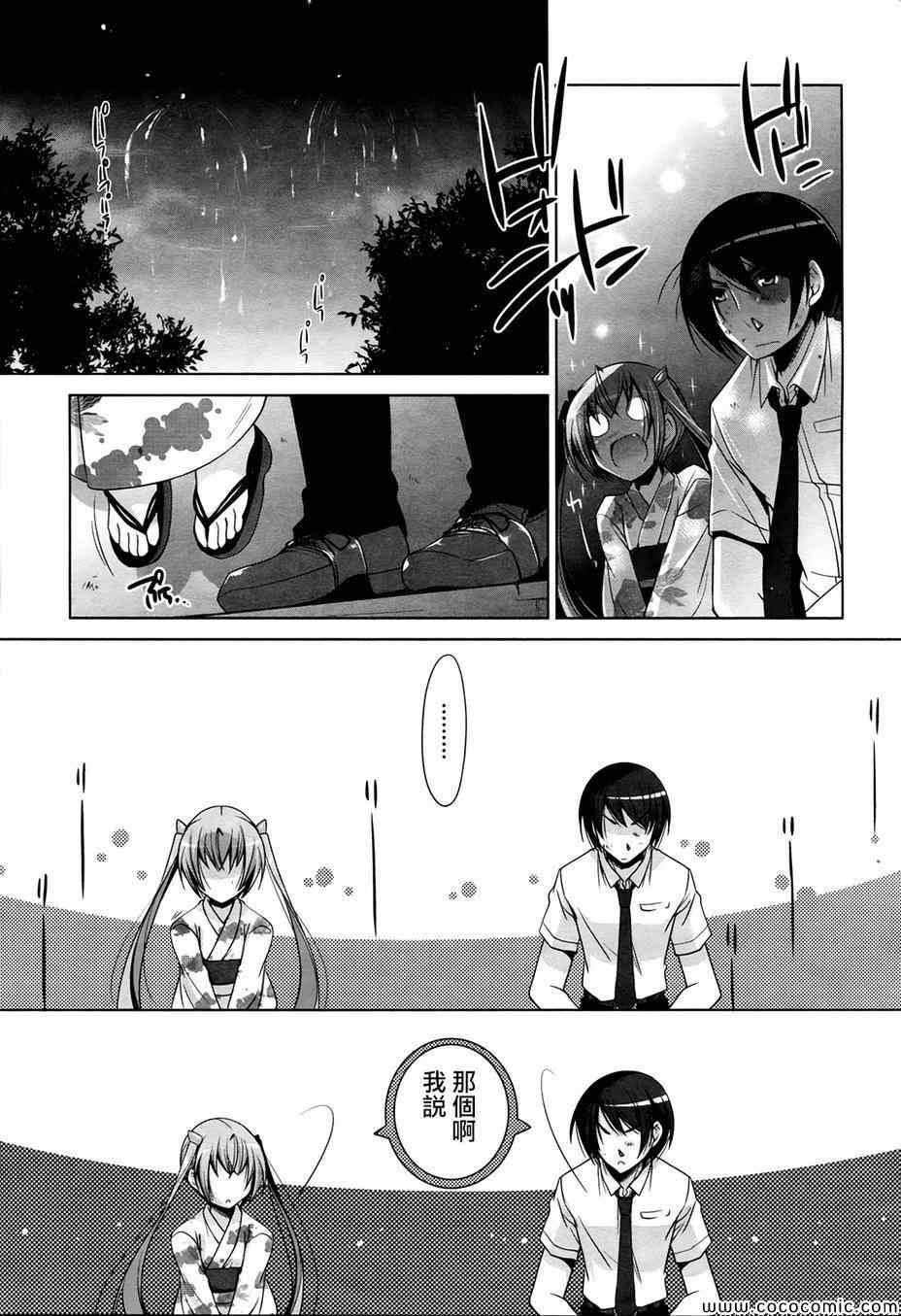 绯弹的亚莉亚韩漫全集-第49话无删减无遮挡章节图片 