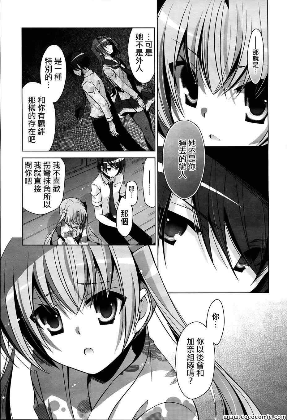绯弹的亚莉亚韩漫全集-第49话无删减无遮挡章节图片 