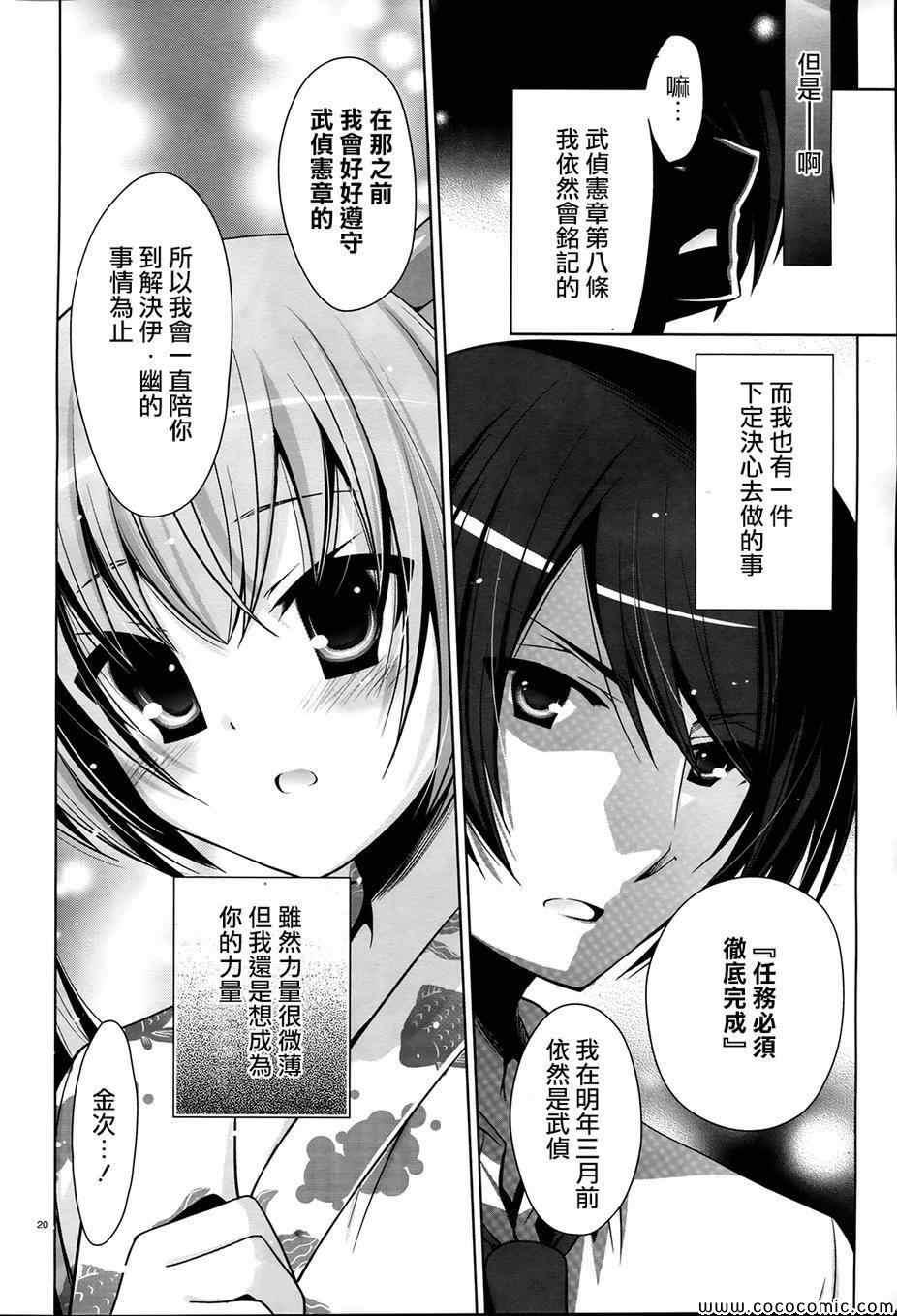 绯弹的亚莉亚韩漫全集-第49话无删减无遮挡章节图片 