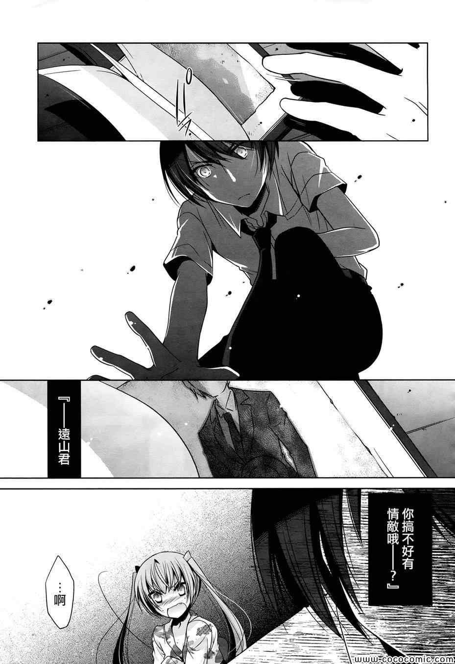 绯弹的亚莉亚韩漫全集-第49话无删减无遮挡章节图片 