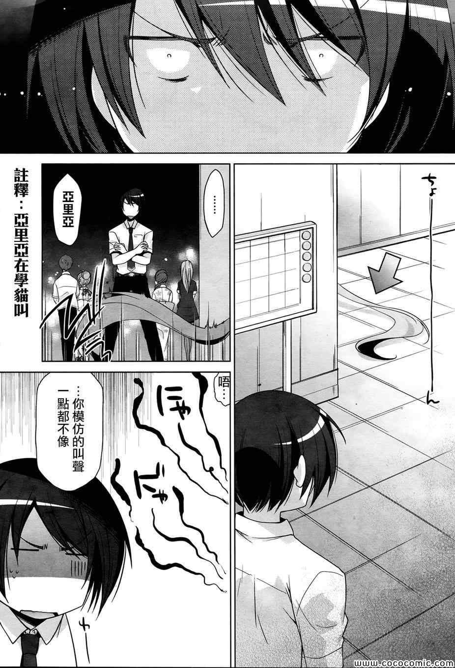绯弹的亚莉亚韩漫全集-第49话无删减无遮挡章节图片 