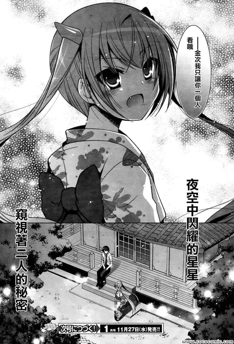 绯弹的亚莉亚韩漫全集-第49话无删减无遮挡章节图片 