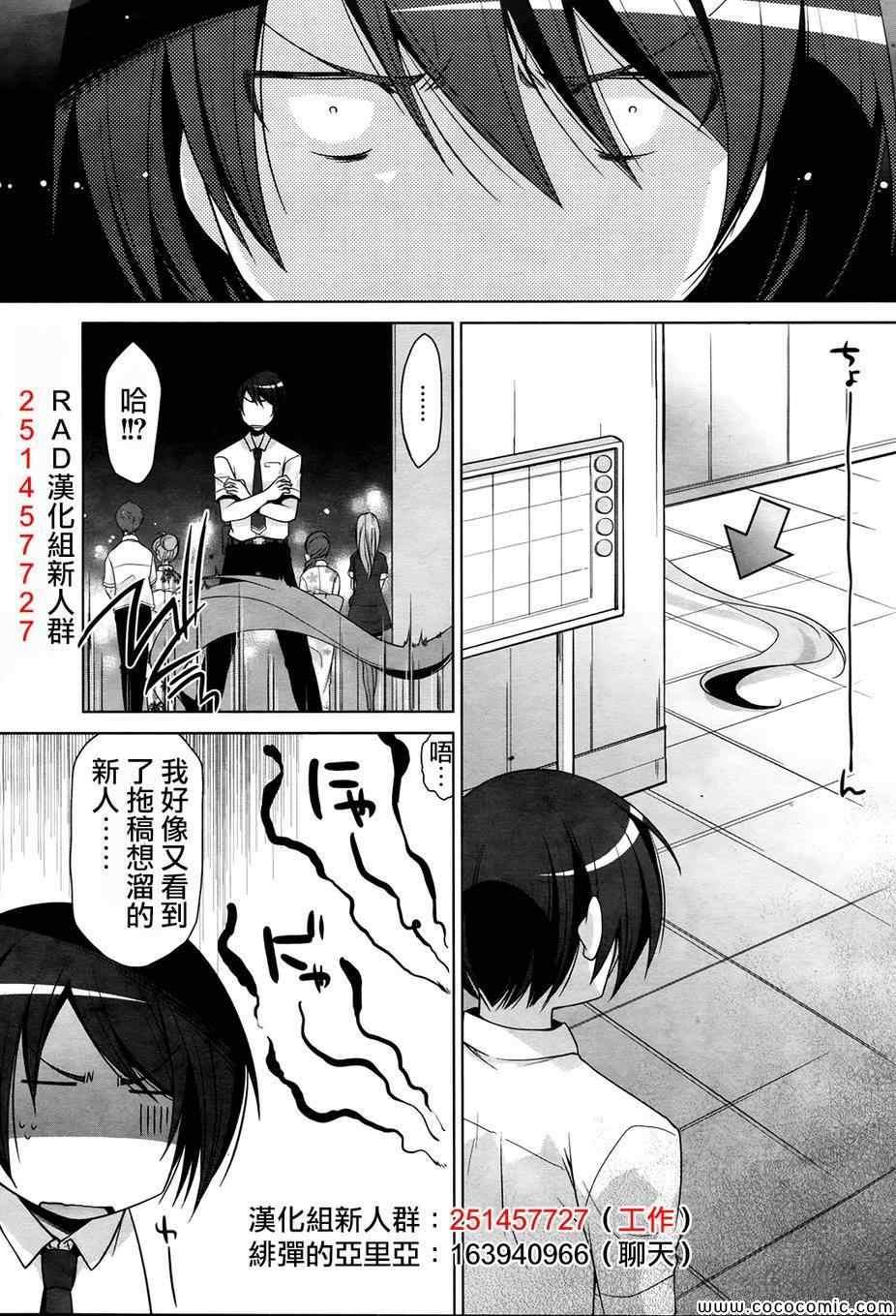 绯弹的亚莉亚韩漫全集-第49话无删减无遮挡章节图片 