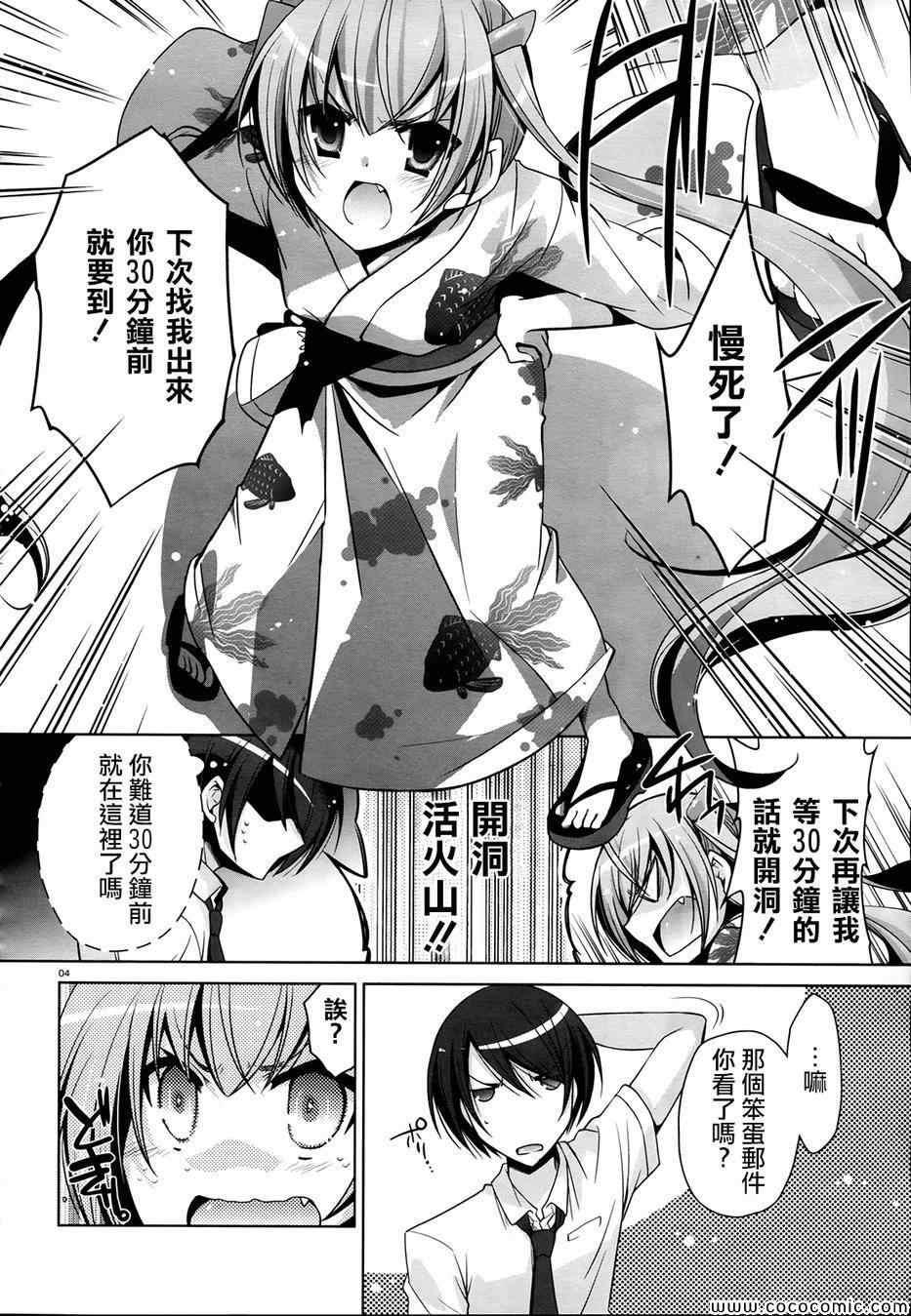 绯弹的亚莉亚韩漫全集-第49话无删减无遮挡章节图片 
