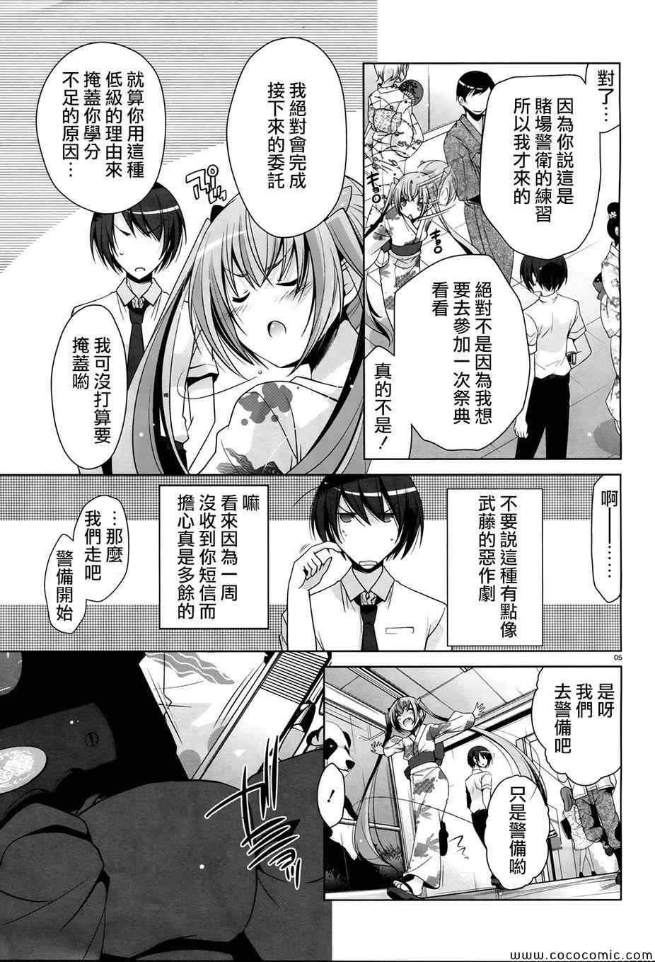 绯弹的亚莉亚韩漫全集-第49话无删减无遮挡章节图片 