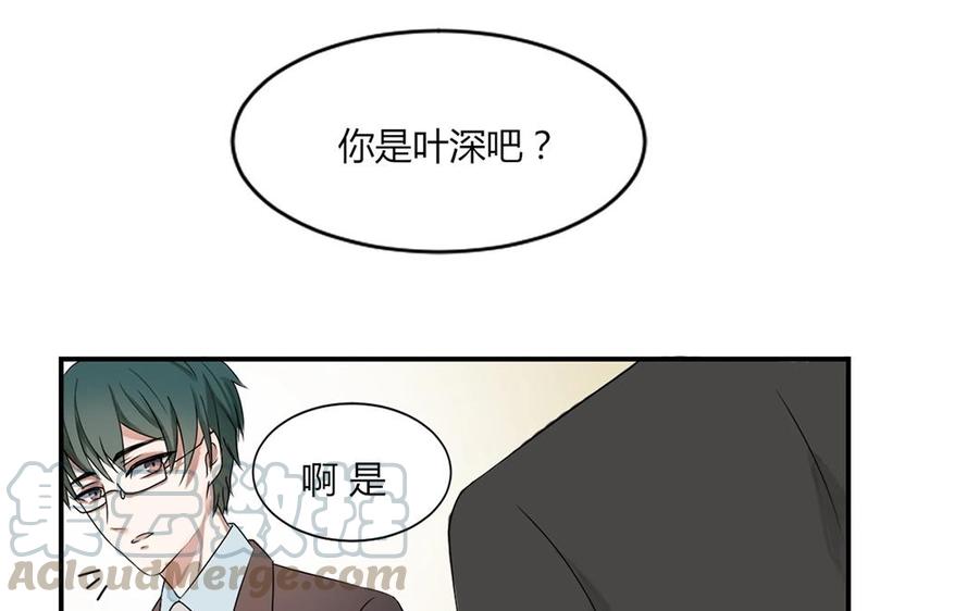 非典型性暗恋韩漫全集-第1话 今晚要来我家吗？无删减无遮挡章节图片 