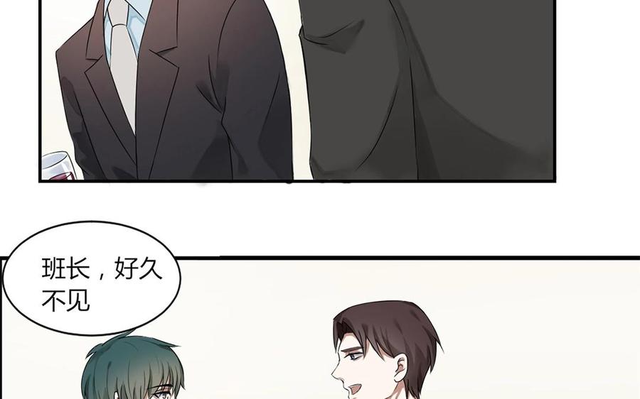 非典型性暗恋韩漫全集-第1话 今晚要来我家吗？无删减无遮挡章节图片 