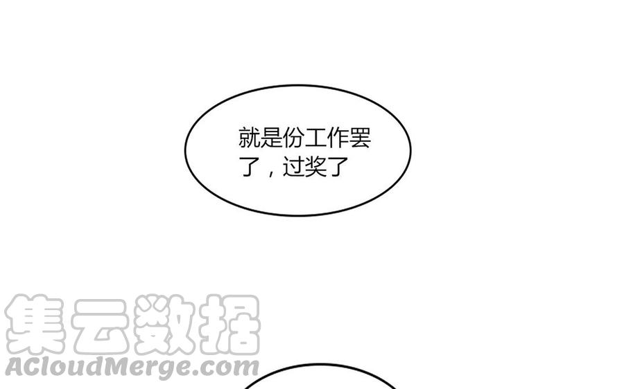 非典型性暗恋韩漫全集-第1话 今晚要来我家吗？无删减无遮挡章节图片 