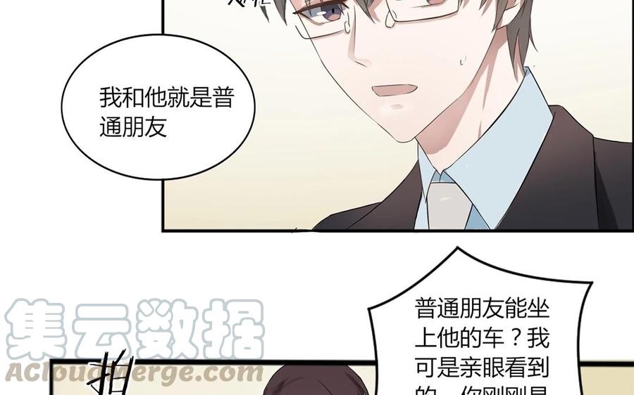 非典型性暗恋韩漫全集-第1话 今晚要来我家吗？无删减无遮挡章节图片 