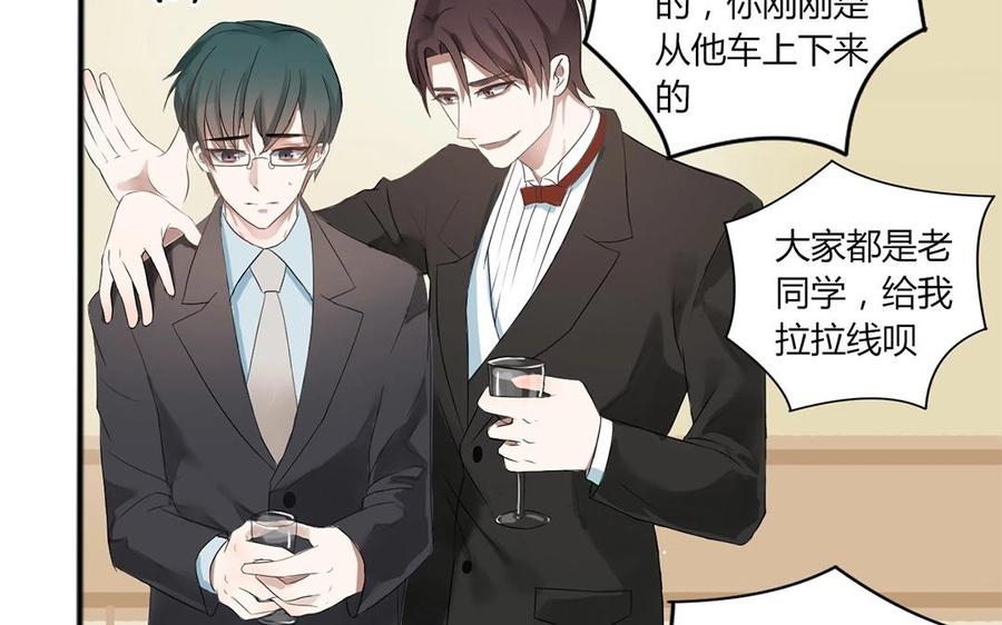 非典型性暗恋韩漫全集-第1话 今晚要来我家吗？无删减无遮挡章节图片 