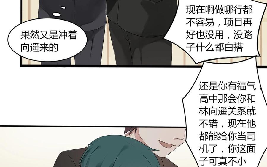非典型性暗恋韩漫全集-第1话 今晚要来我家吗？无删减无遮挡章节图片 