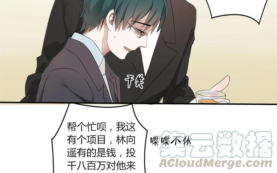 非典型性暗恋韩漫全集-第1话 今晚要来我家吗？无删减无遮挡章节图片 