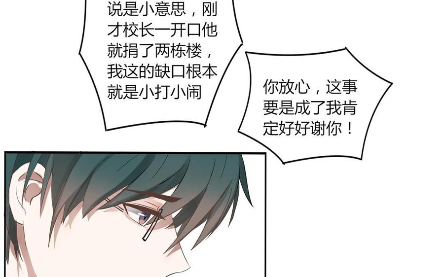 非典型性暗恋韩漫全集-第1话 今晚要来我家吗？无删减无遮挡章节图片 