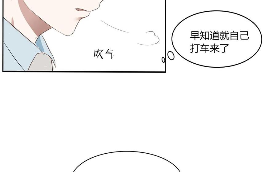 非典型性暗恋韩漫全集-第1话 今晚要来我家吗？无删减无遮挡章节图片 
