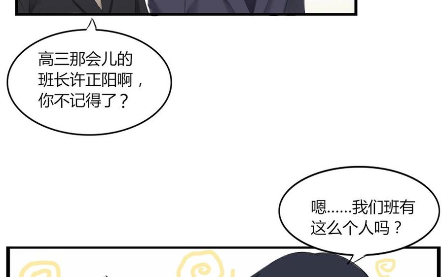 非典型性暗恋韩漫全集-第1话 今晚要来我家吗？无删减无遮挡章节图片 