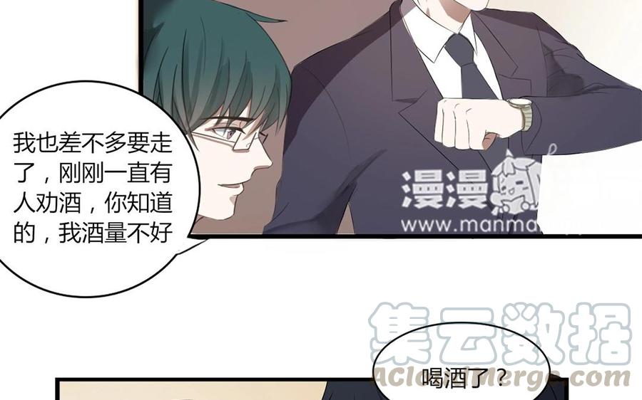 非典型性暗恋韩漫全集-第1话 今晚要来我家吗？无删减无遮挡章节图片 