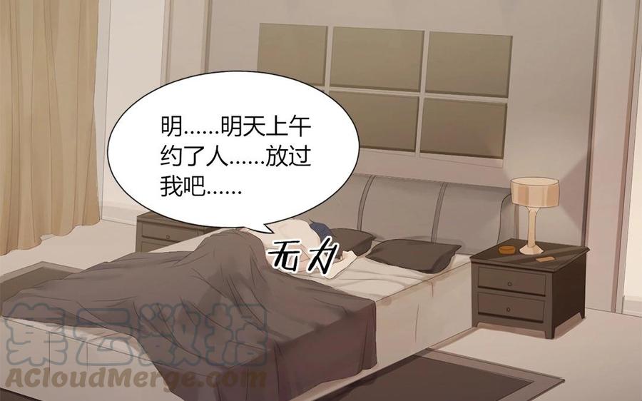 非典型性暗恋韩漫全集-第2话 喝醉了的你无删减无遮挡章节图片 