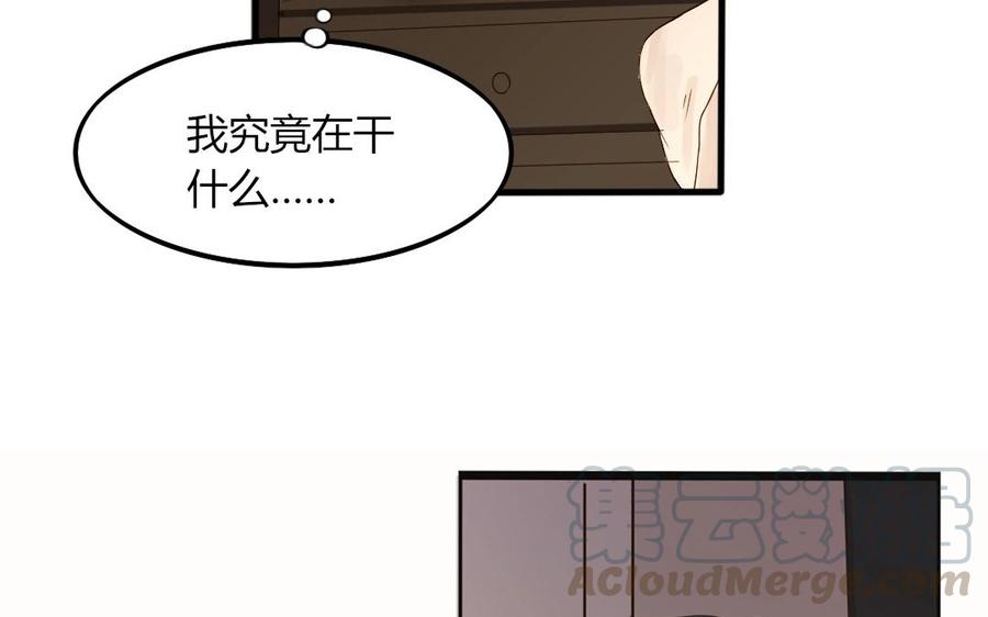 非典型性暗恋韩漫全集-第2话 喝醉了的你无删减无遮挡章节图片 